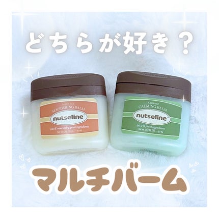 cica nut calming balm/ナッツセリン/フェイスバームを使ったクチコミ(1枚目)