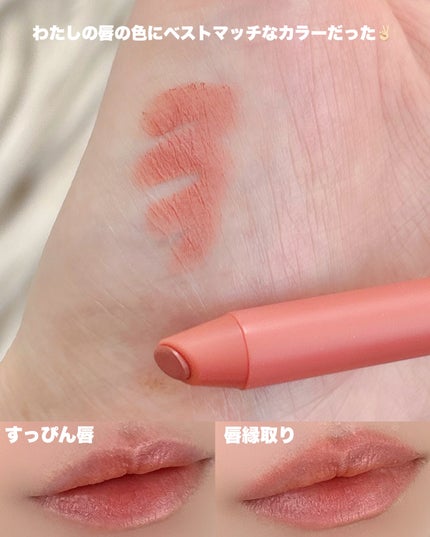 フローウェーブティント/COSNORI/リップティントを使ったクチコミ(5枚目)