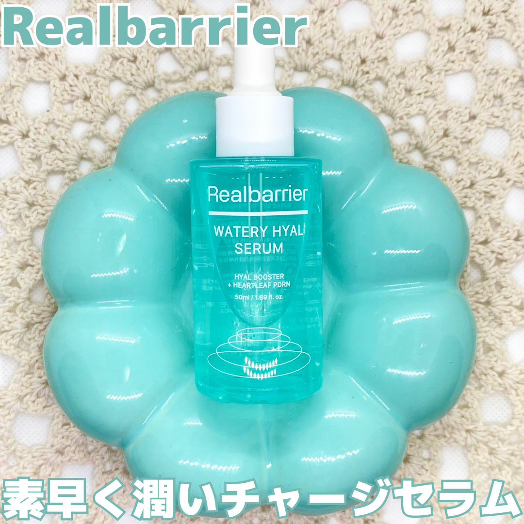 ウォータリー ヒアル セラム/Real Barrier/美容液を使ったクチコミ（1枚目）