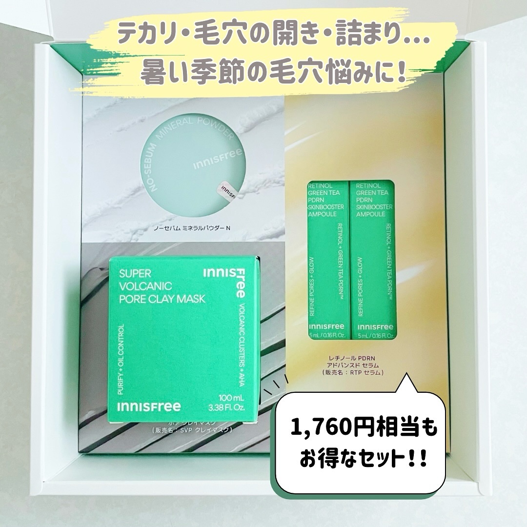 ノーセバム　ミネラルパウダー　N/innisfree/ルースパウダーを使ったクチコミ（2枚目）