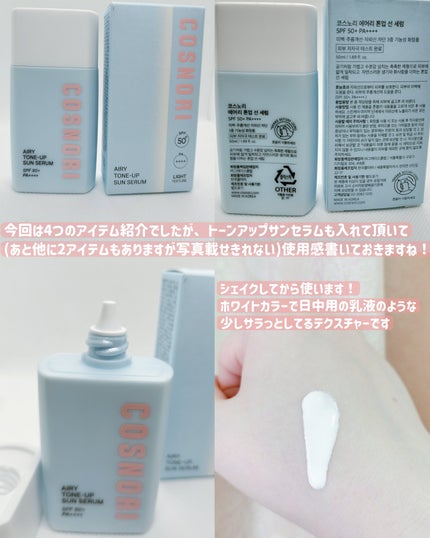 シルクリペアネイルクリーム/COSNORI/ネイルオイル・トリートメントを使ったクチコミ(9枚目)