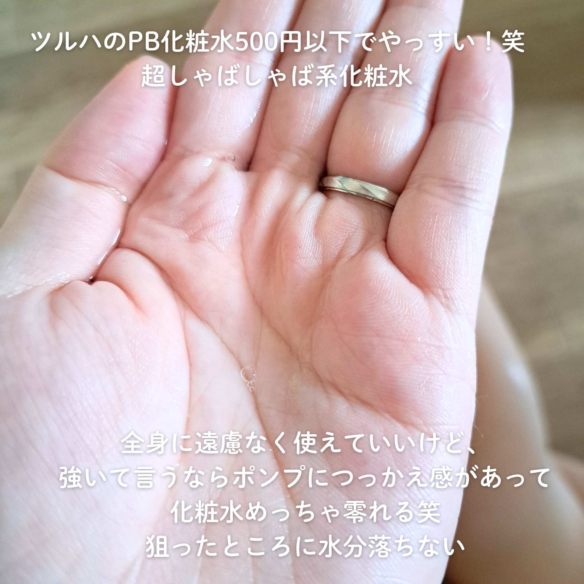 VCローションT/くらしリズム/化粧水を使ったクチコミ（2枚目）