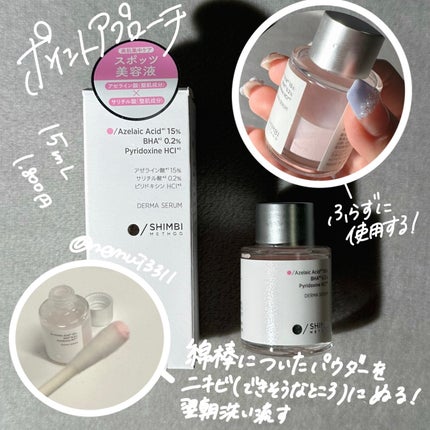 W酵素洗顔フォーム/SHIMBI METHOD/洗顔フォームを使ったクチコミ(5枚目)