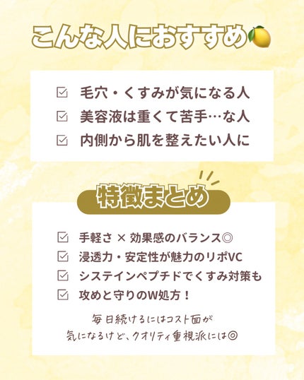 グラスーン リポブライト VCパウダー/GLASSOON/美容サプリメントを使ったクチコミ(5枚目)