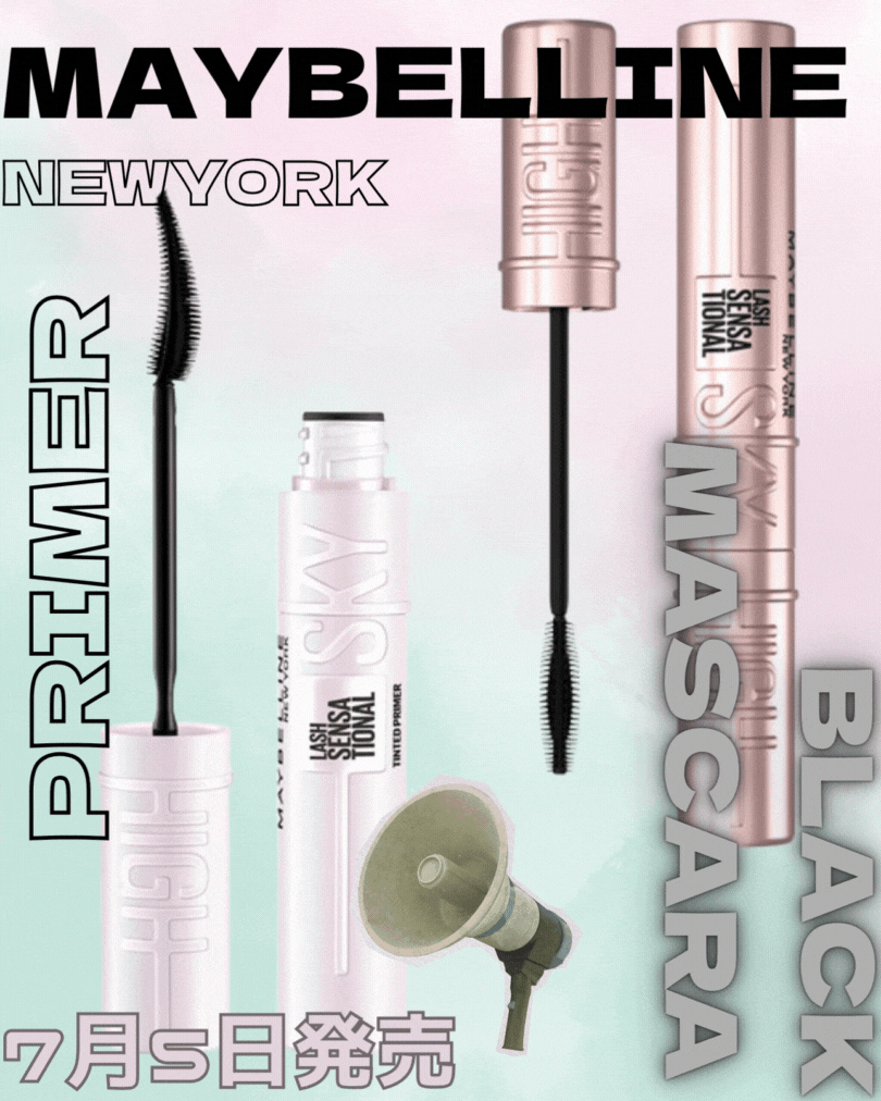 スカイハイ プライマー/MAYBELLINE NEW YORK/マスカラ下地を使ったクチコミ（1枚目）