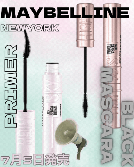 スカイハイ/MAYBELLINE NEW YORK/マスカラを使ったクチコミ(1枚目)