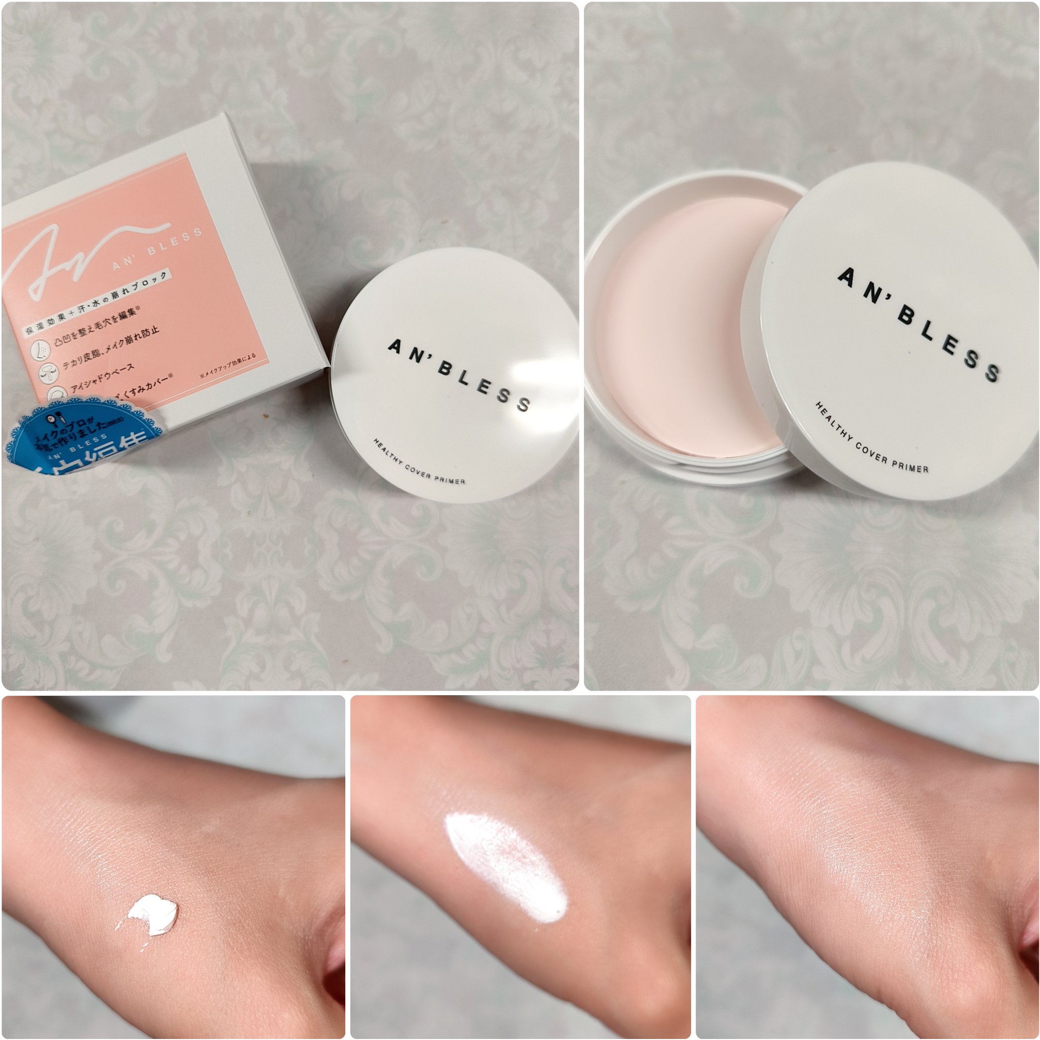 ヘルシーカバープライマー/AN’BLESS/化粧下地を使ったクチコミ（2枚目）