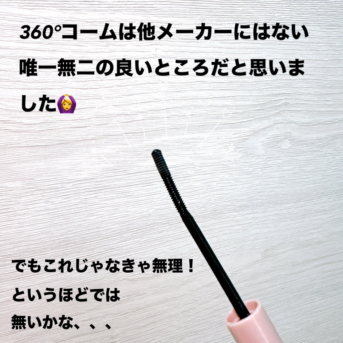 ヒロインメイクSP スピーディーマスカラリムーバー/ヒロインメイク/ポイントメイクリムーバーを使ったクチコミ(3枚目)
