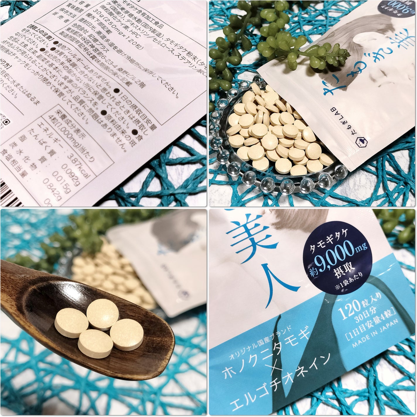 いちごみるく on LIPS 「美容雑誌「美ST」でも紹介された美容サプリメントたもぎ美人内側..」(6枚目)