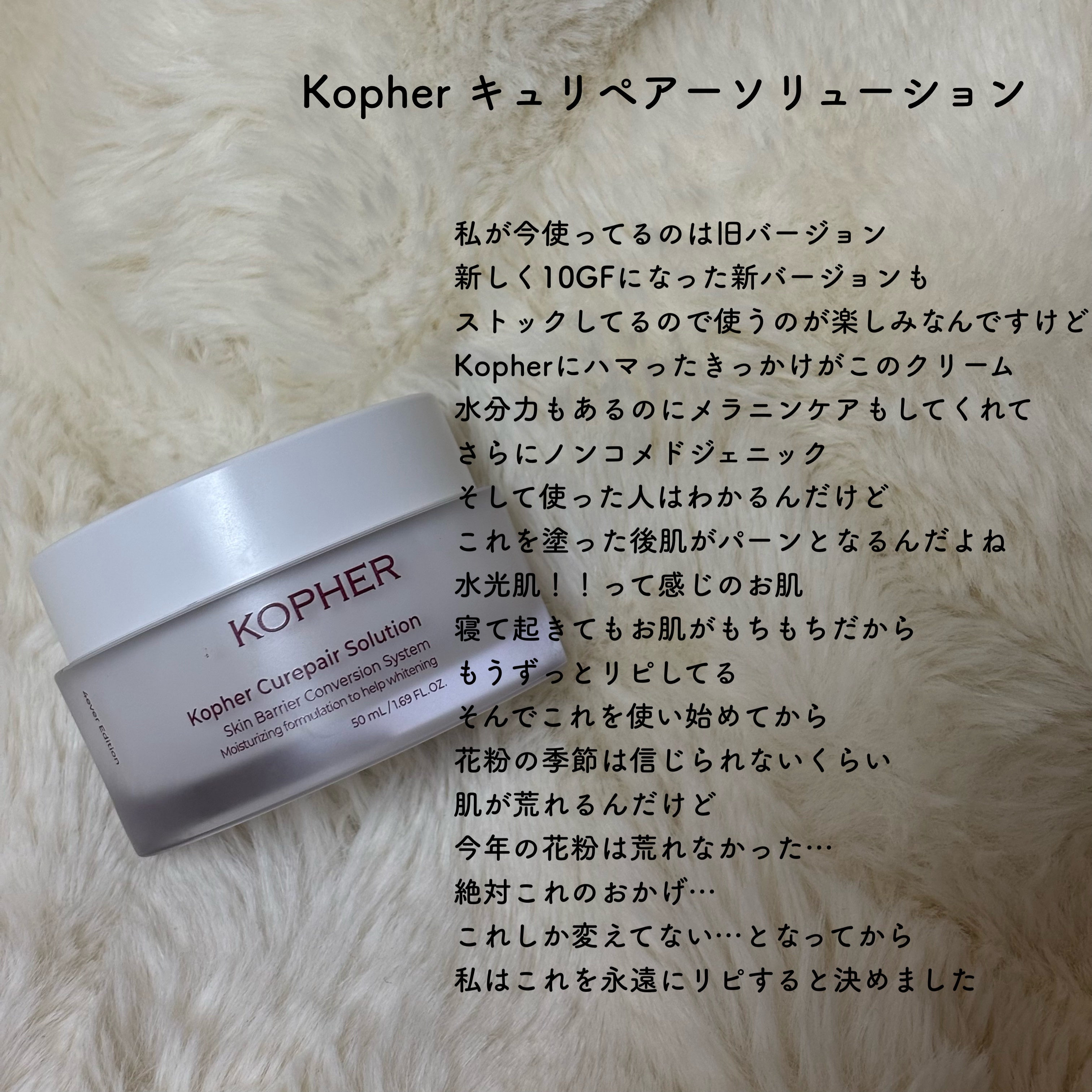 Kopher Curepair Solution 新品未使用 楽天市場】【KOPHER公式】キュリペア ソリューション(50mL 単品/2個