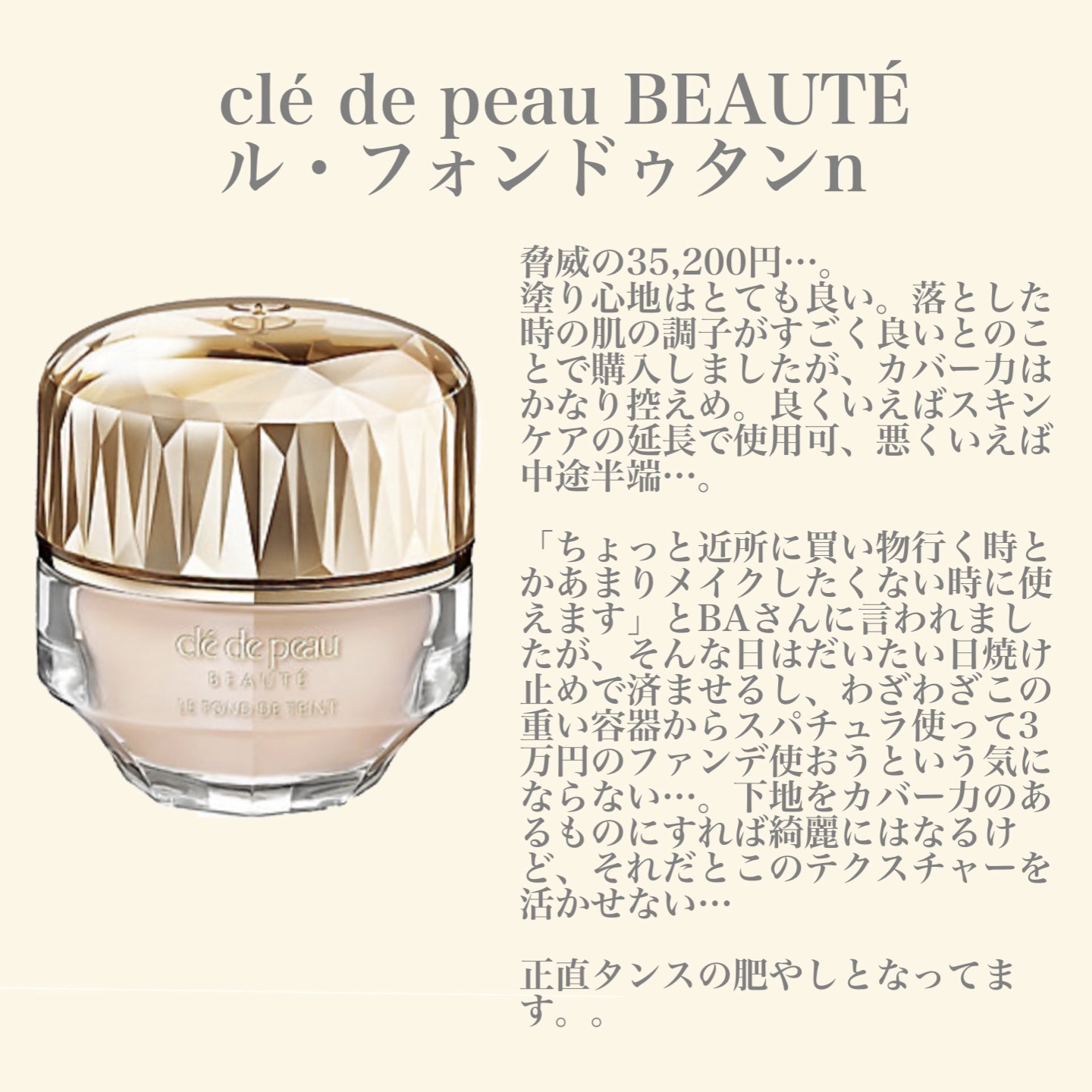 HDスキン ハイドラ グロウ ファンデーション 1N00 アラバスター/MAKE UP FOR EVER/リキッドファンデーションを使ったクチコミ（2枚目）