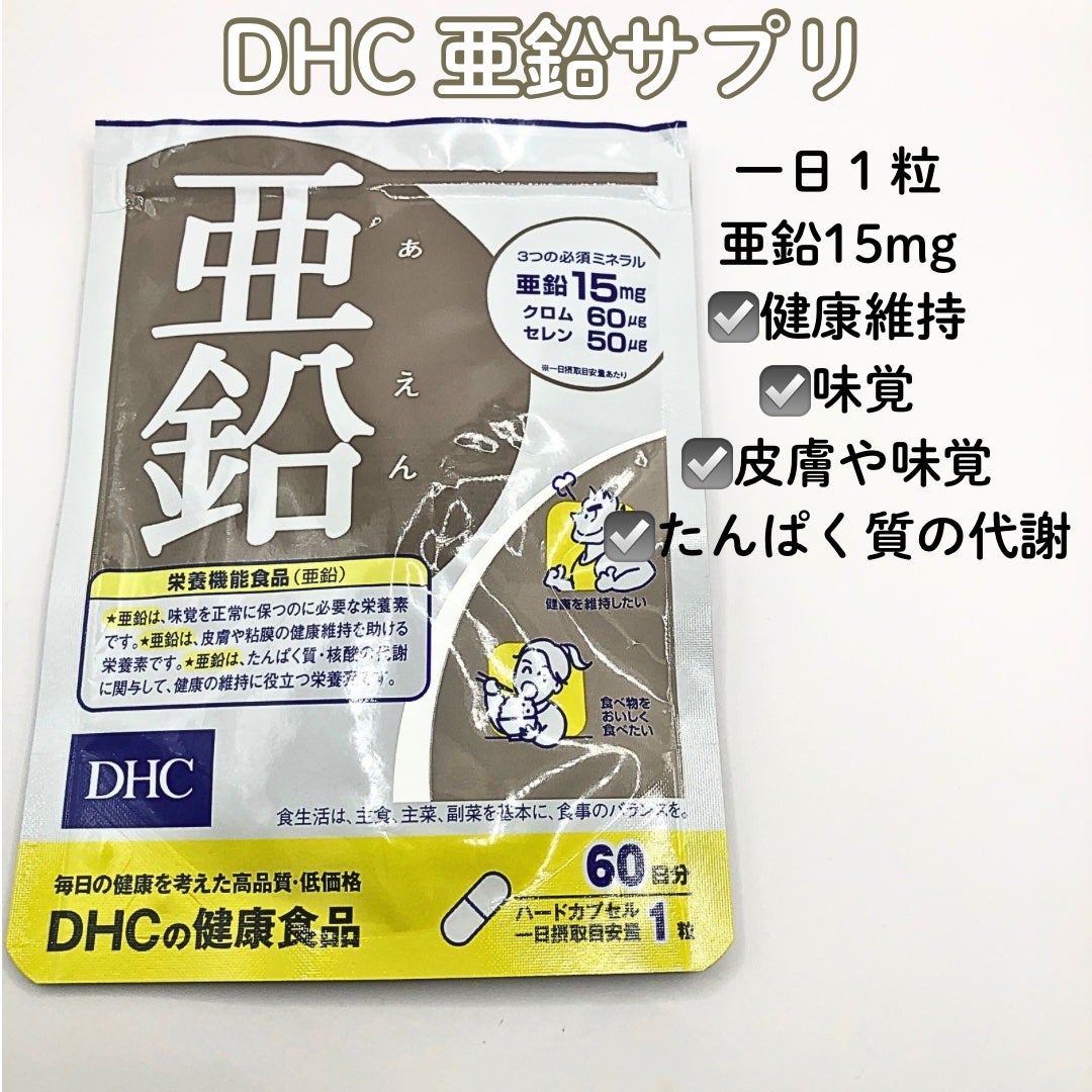 DHC ヘム鉄/DHC/健康サプリメントを使ったクチコミ(2枚目)