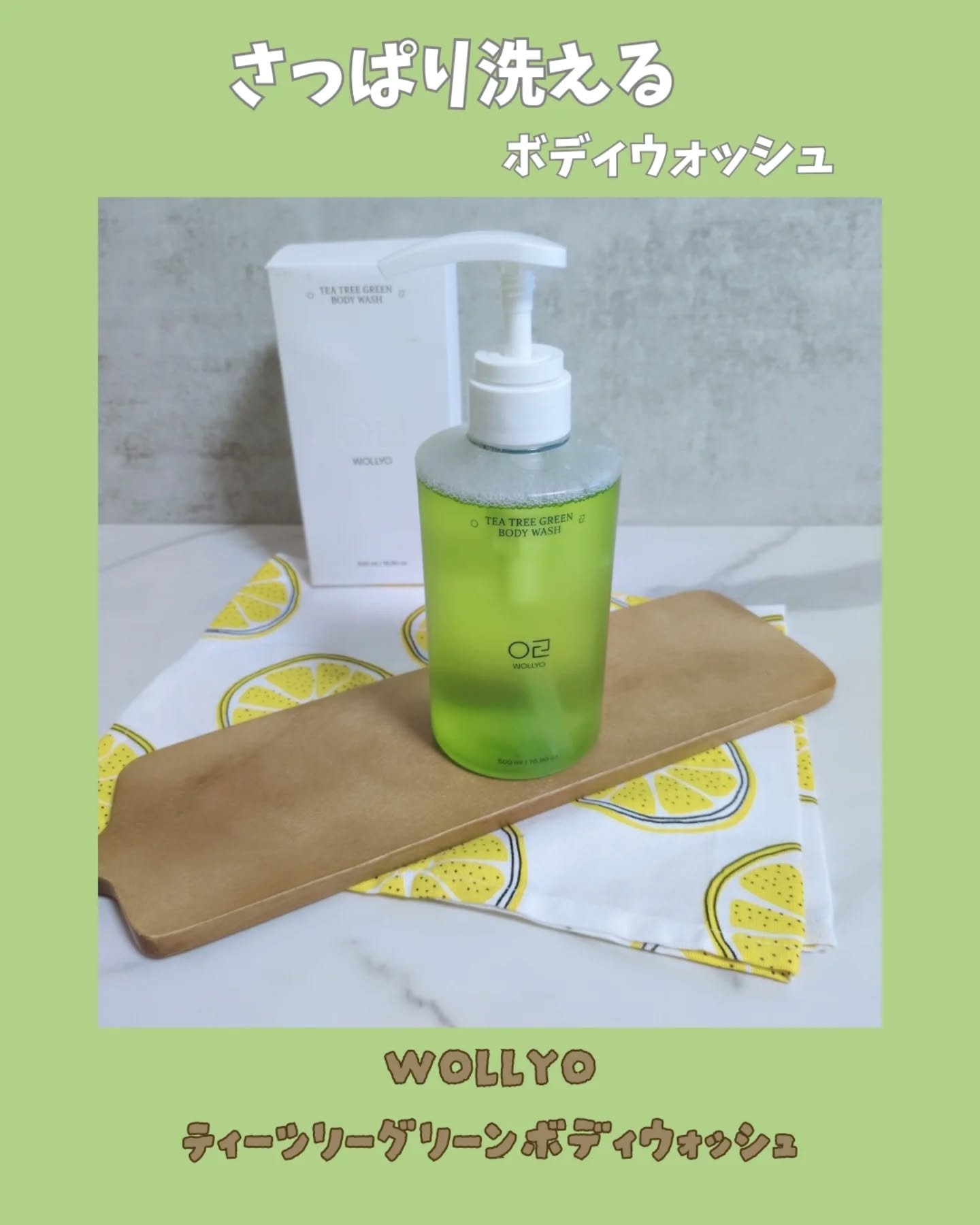 を使ったクチコミ（1枚目）