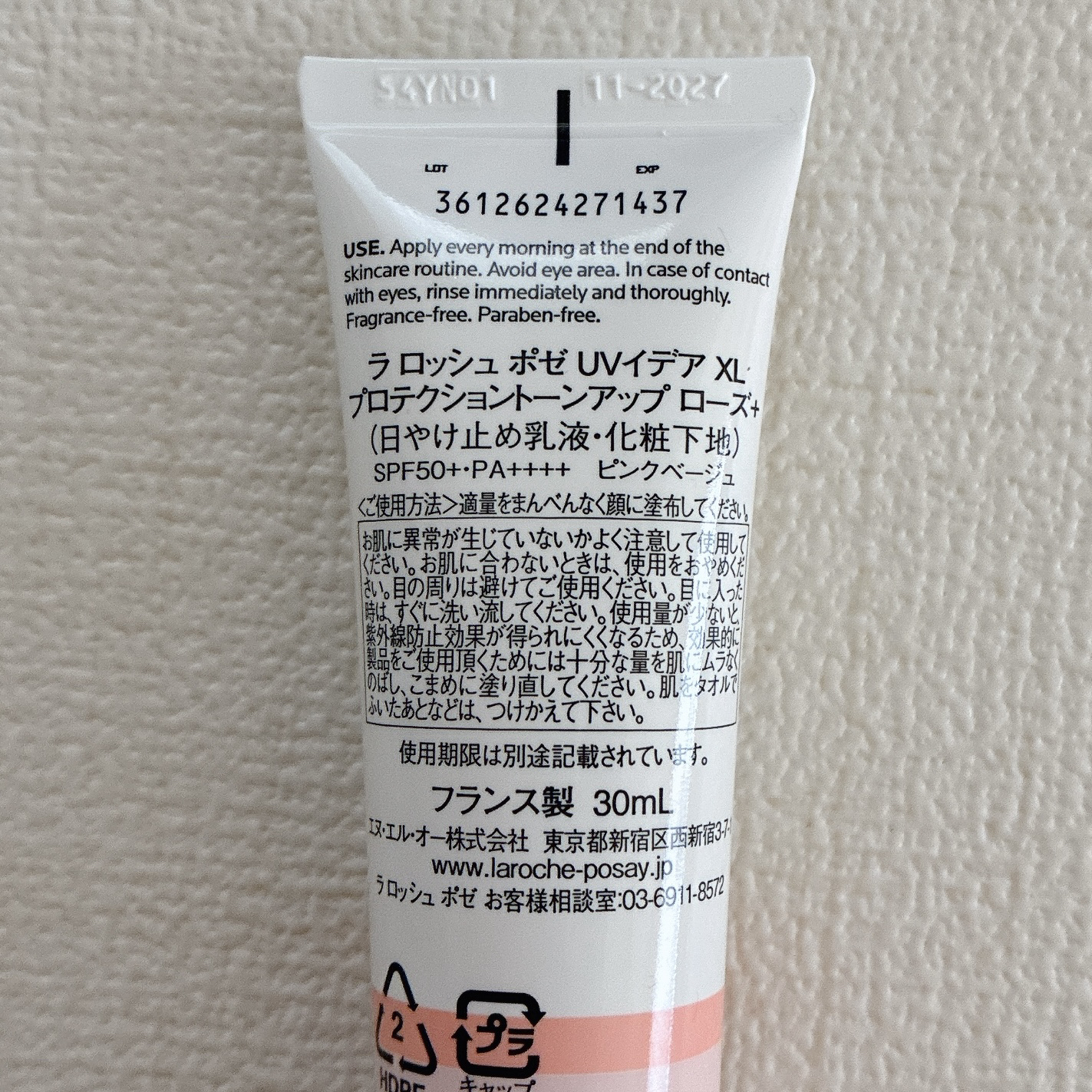 UVイデア XL プロテクショントーンアップ ローズ+/ラ ロッシュ ポゼ/日焼け止め・UVケアを使ったクチコミ（2枚目）