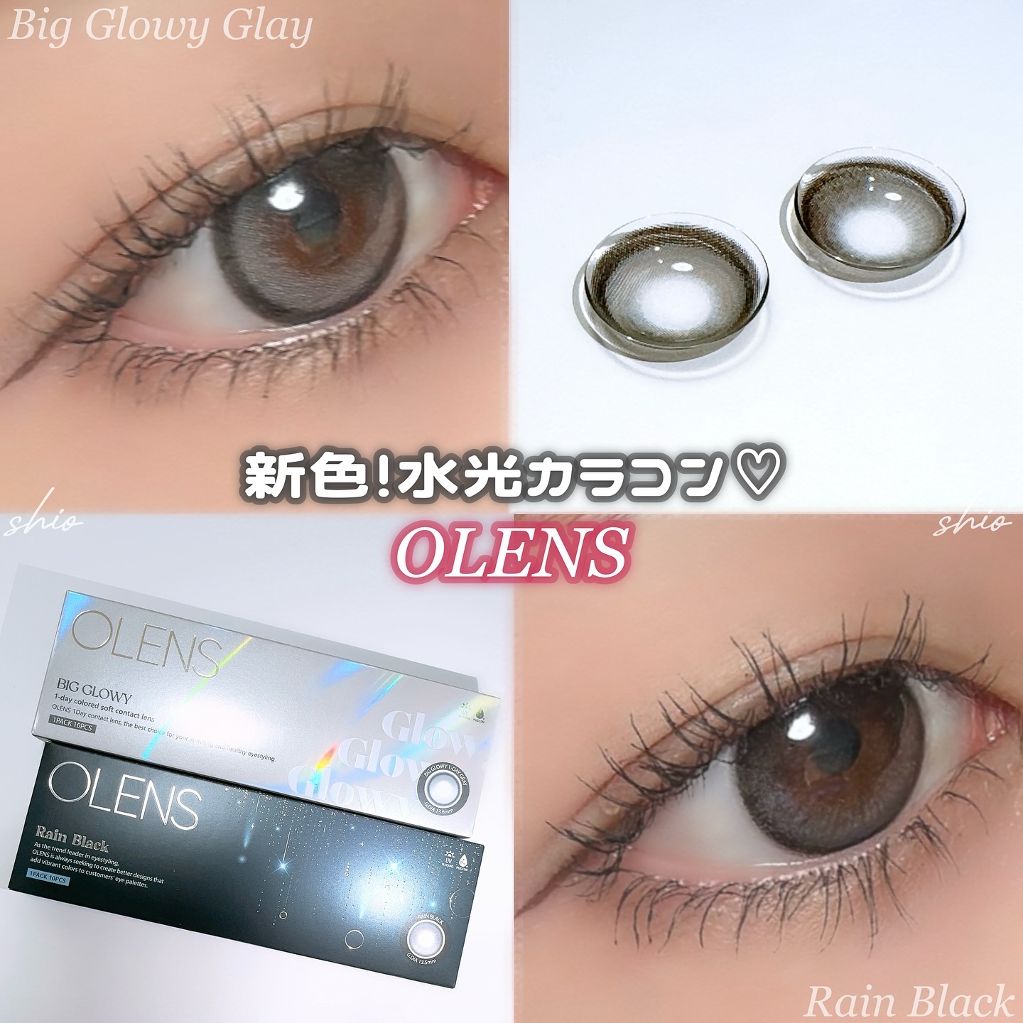 Big Glowy 1day/OLENS/ワンデー（１DAY）カラコンを使ったクチコミ（1枚目）