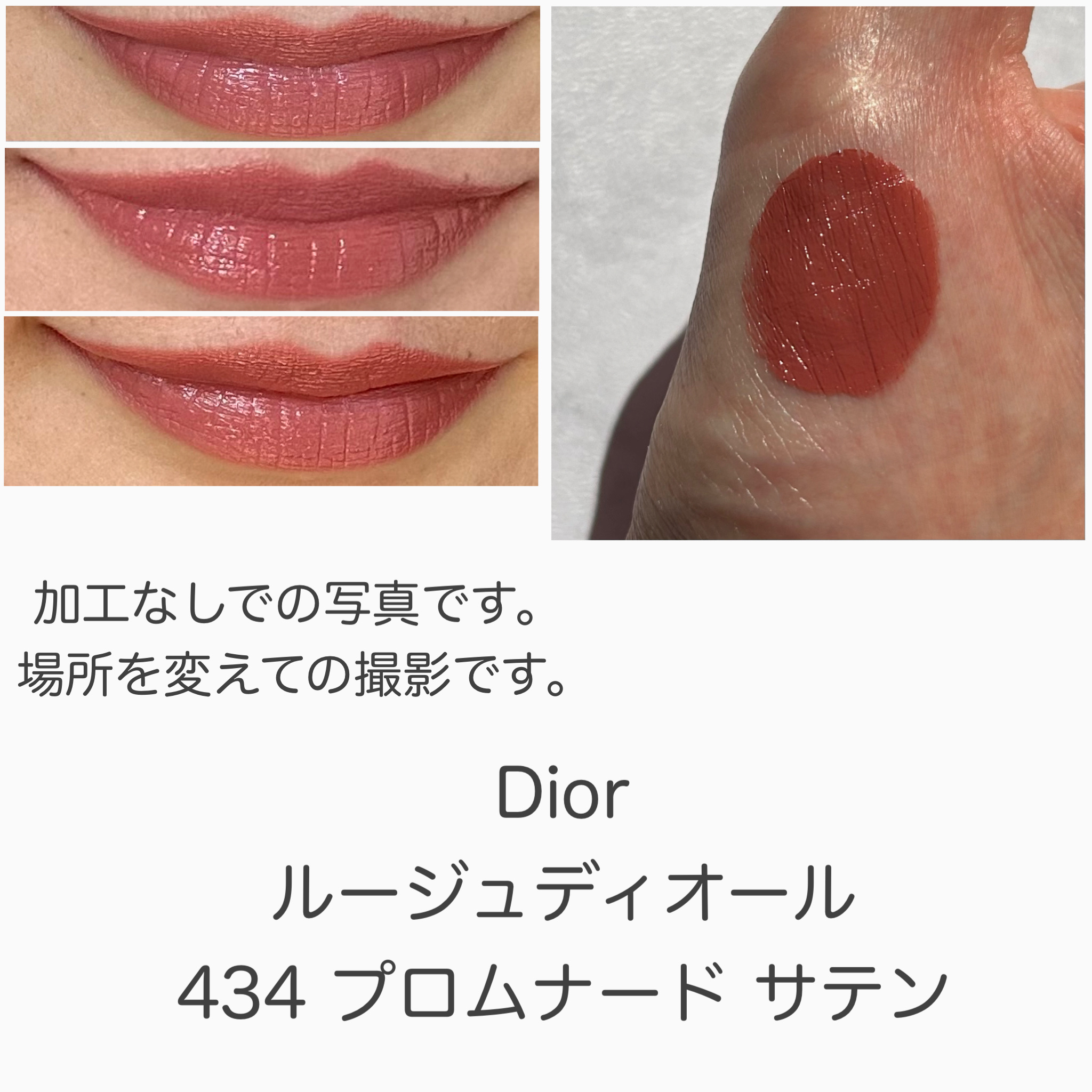 ルージュ ディオール/Dior/口紅を使ったクチコミ（3枚目）