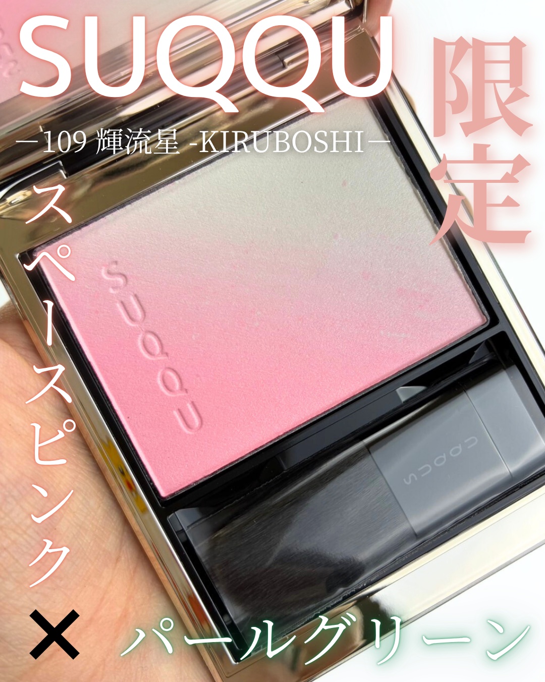 ブラーリング カラー ブラッシュ/SUQQU/パウダーチークを使ったクチコミ（1枚目）