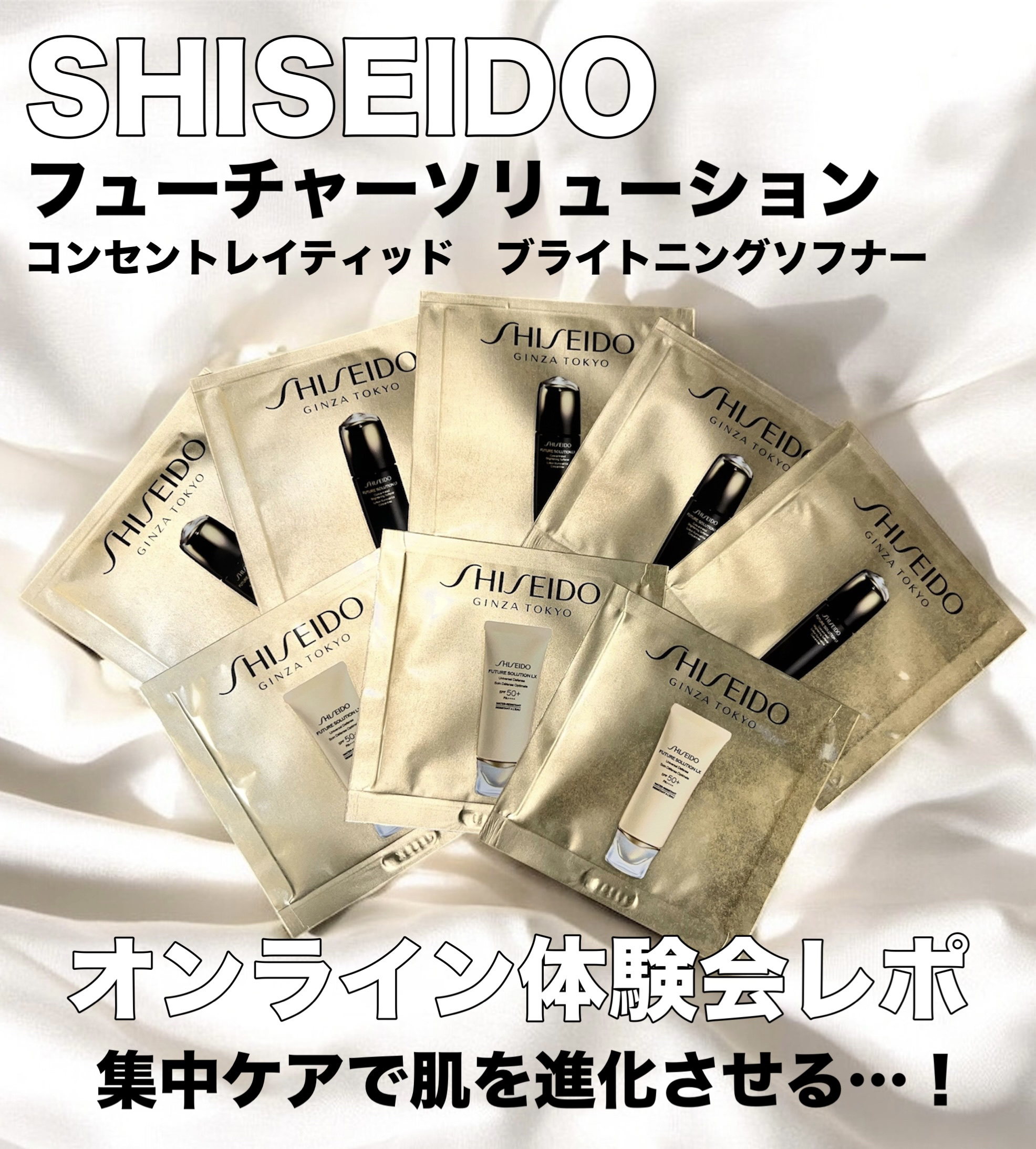 フューチャーソリューションLXコンセントレイティッドバランシングソフナーe 本体/SHISEIDO/その他スキンケアを使ったクチコミ（1枚目）