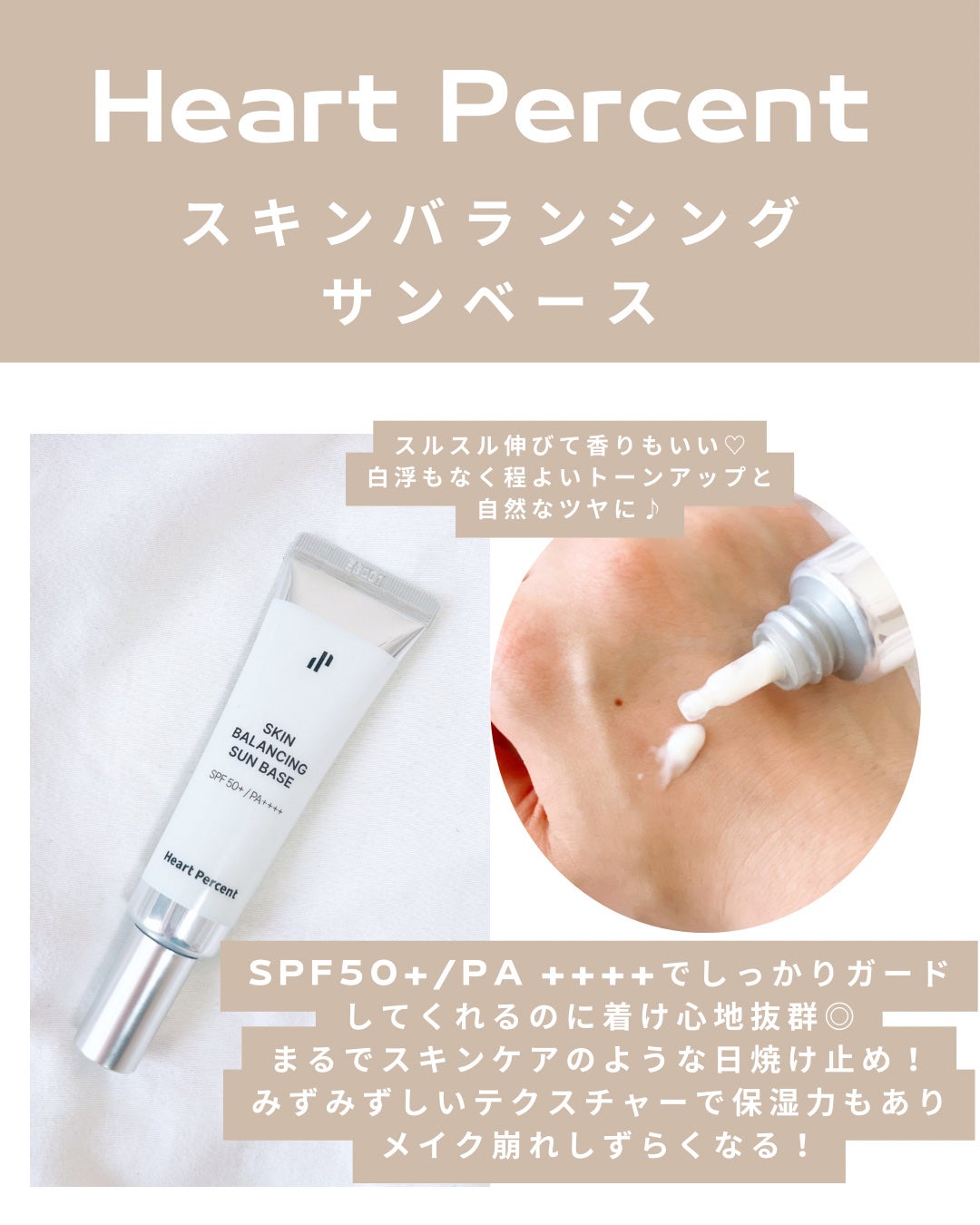 コンマス オン ライフ エッセンシャル クレンジング バーム/Heart Percent/クレンジングバームを使ったクチコミ(3枚目)