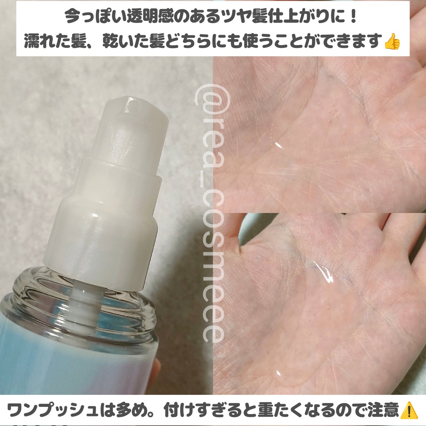 エッセンシャル プレミアム うるりキラリオイル/エッセンシャル/ヘアオイルを使ったクチコミ(2枚目)