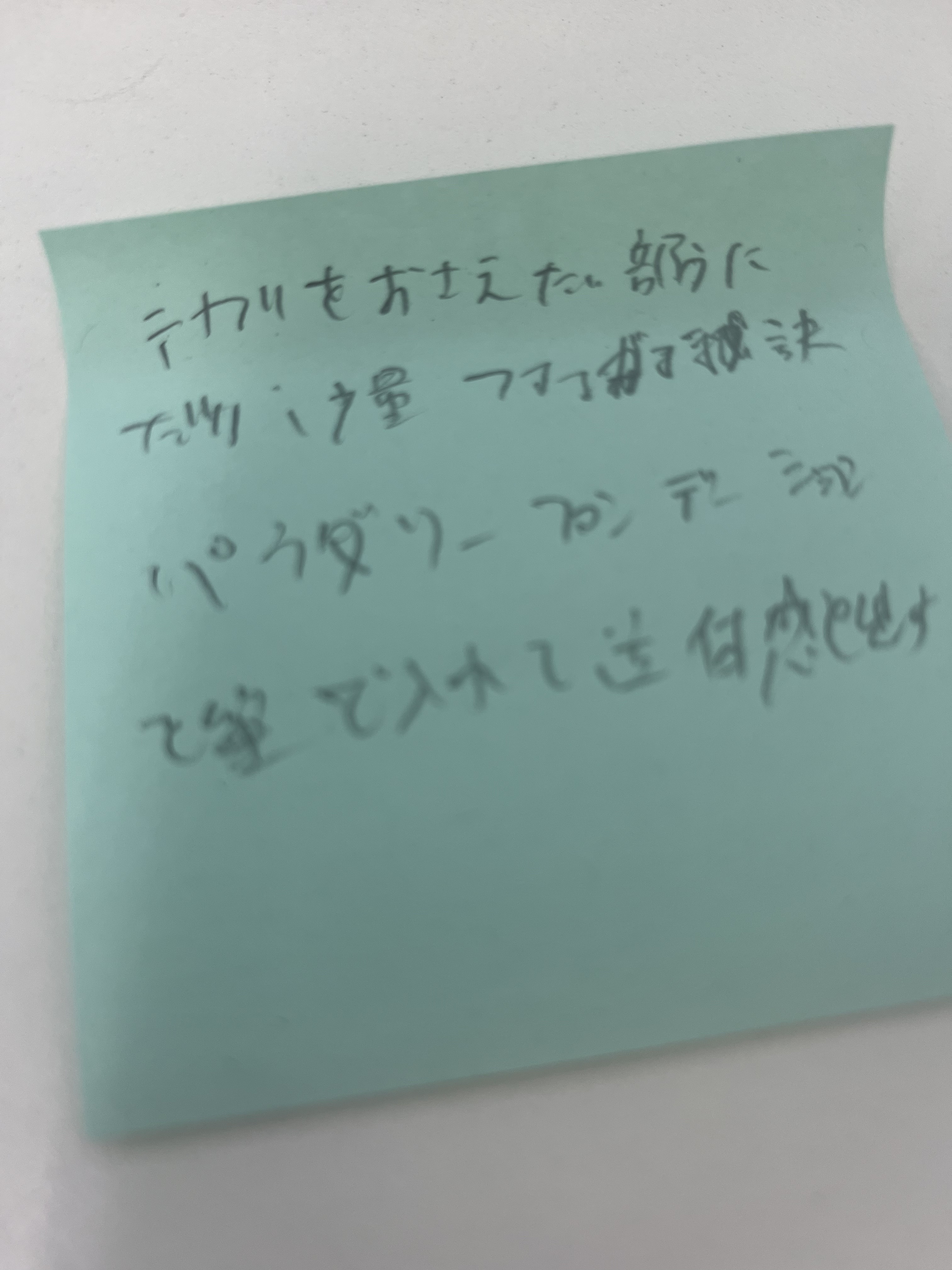 を使ったクチコミ（2枚目）