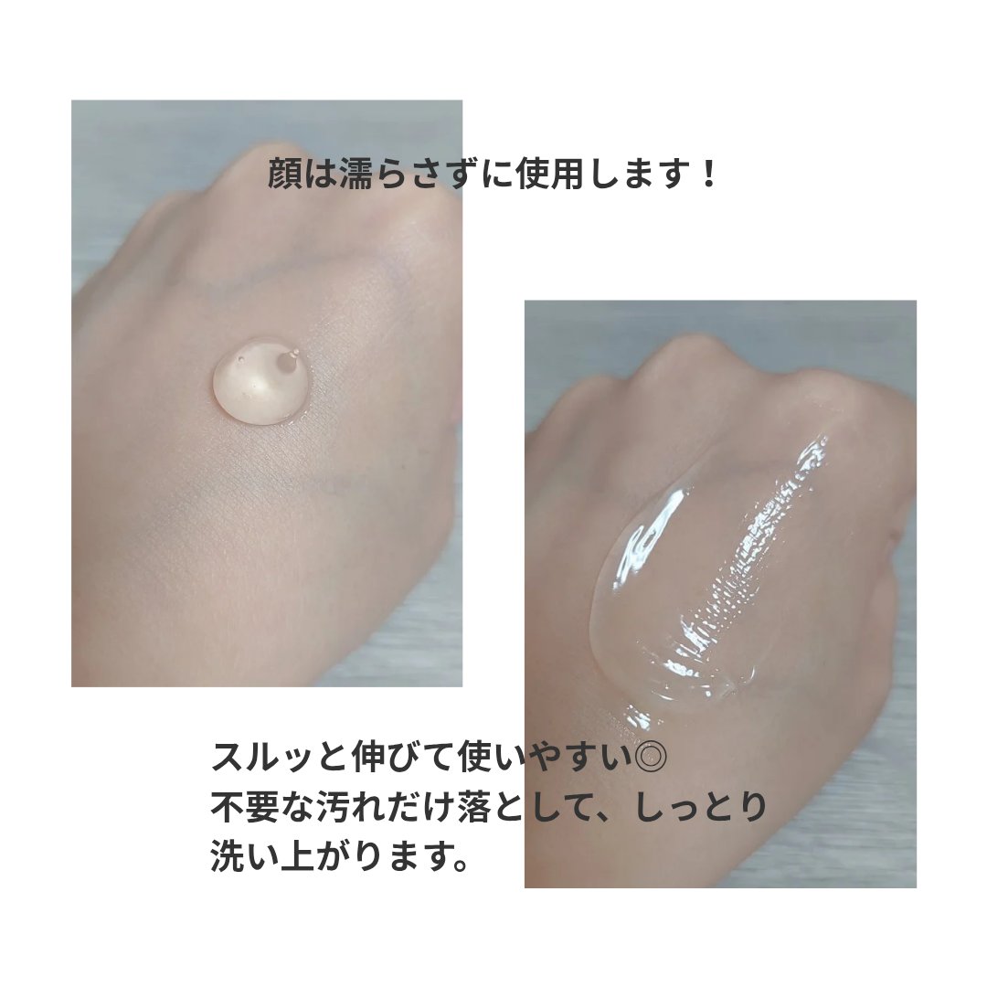 ラゴム ジェルトゥウォーター クレンザー(朝用洗顔)/LAGOM /その他洗顔料を使ったクチコミ（3枚目）