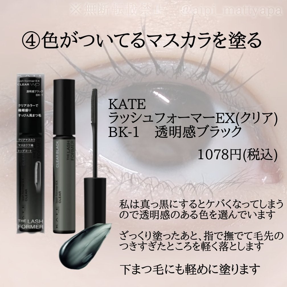 アイラッシュカーラー /SHISEIDO/ビューラーを使ったクチコミ(5枚目)