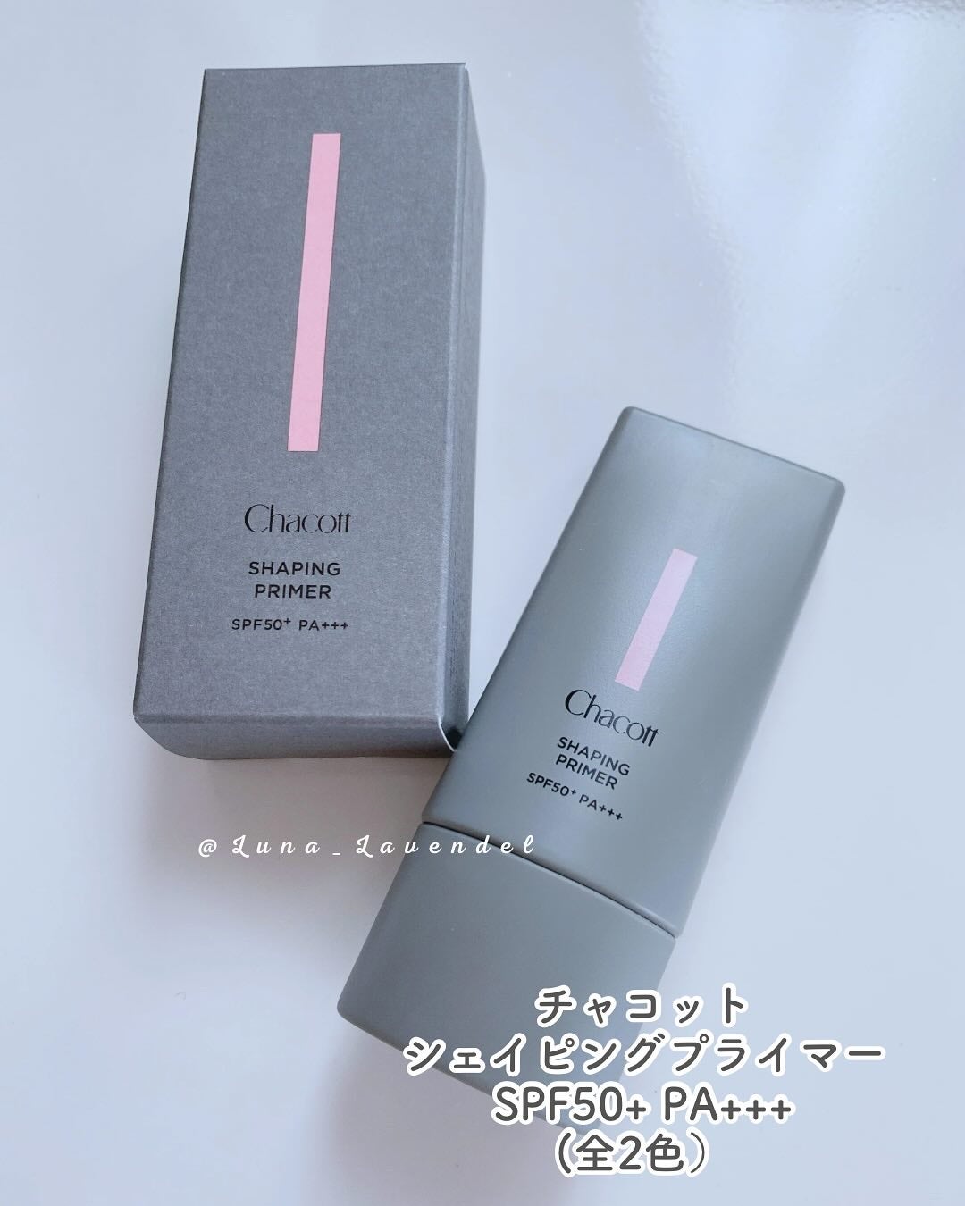 シェイピングプライマー/チャコット・コスメティクス/化粧下地を使ったクチコミ(2枚目)