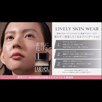 ライブリースキン ウェア/KANEBO/クリーム・エマルジョンファンデーションを使ったクチコミ(7枚目)