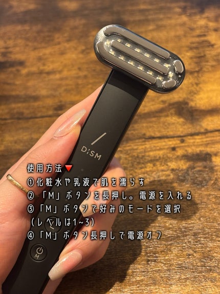 ディズム EMS EER メディスキンケアデバイス/DISM/美顔器・マッサージを使ったクチコミ(4枚目)