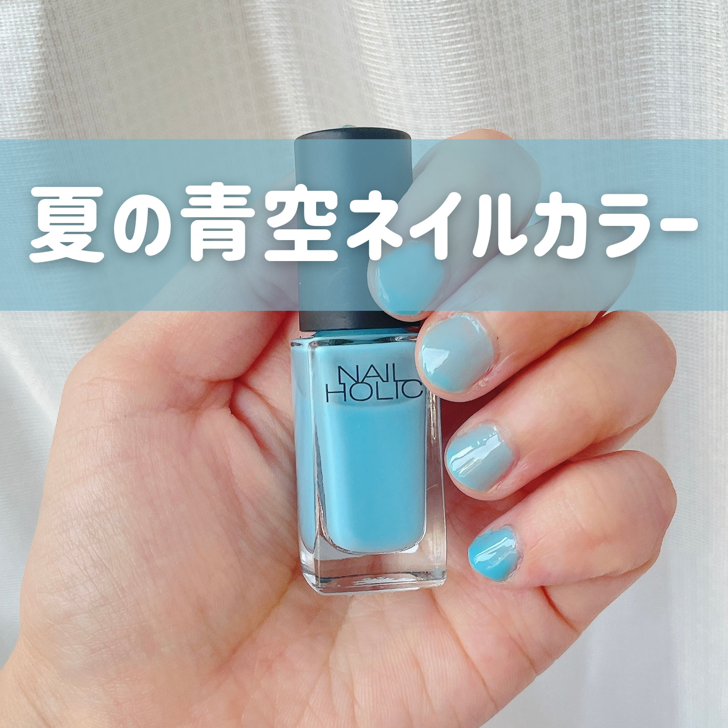 ネイルホリック/ネイルホリック/マニキュアを使ったクチコミ（1枚目）