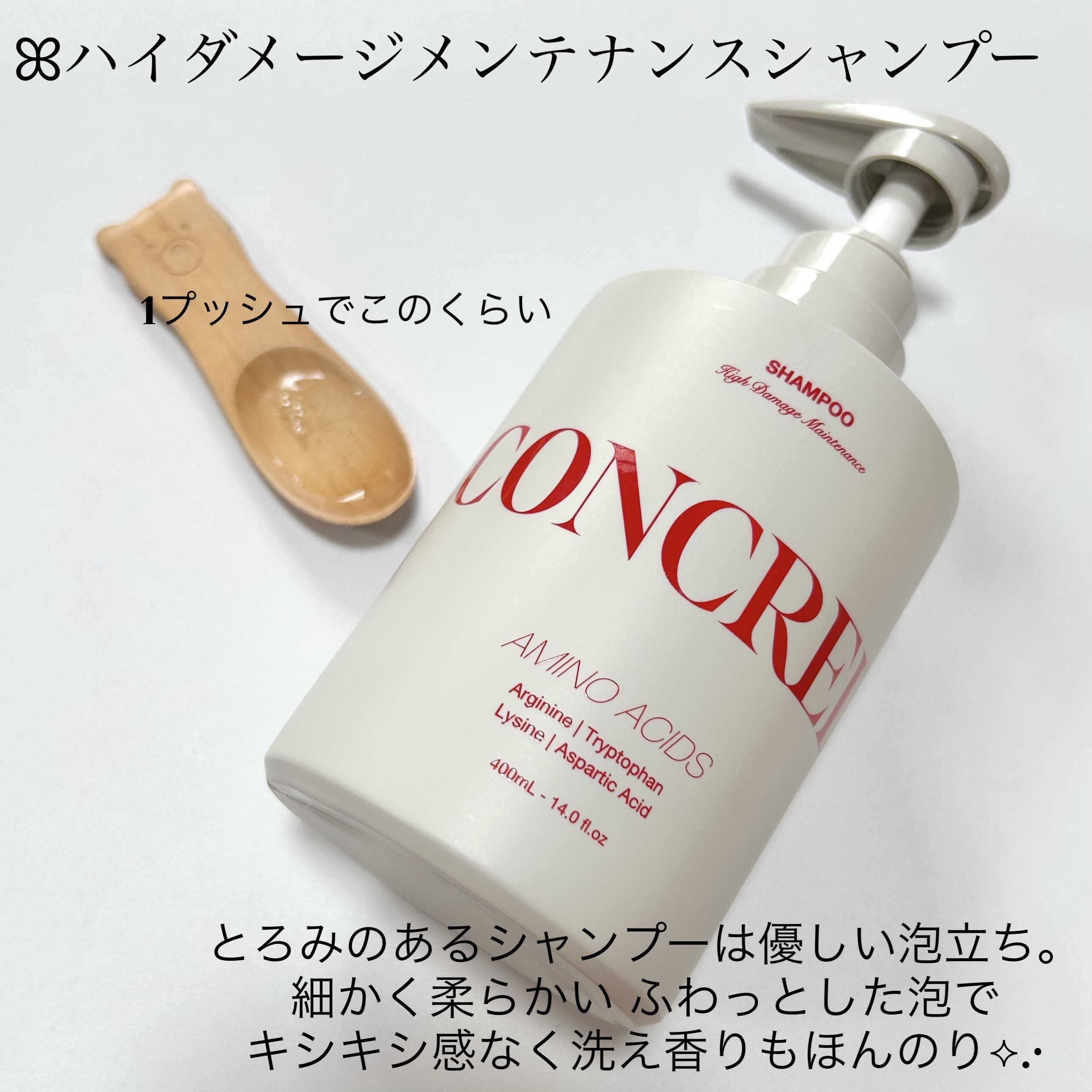 ハイダメージ メンテナンス シャンプー/トリートメント/matsukiyo CONCRED/市販シャンプーを使ったクチコミ（2枚目）