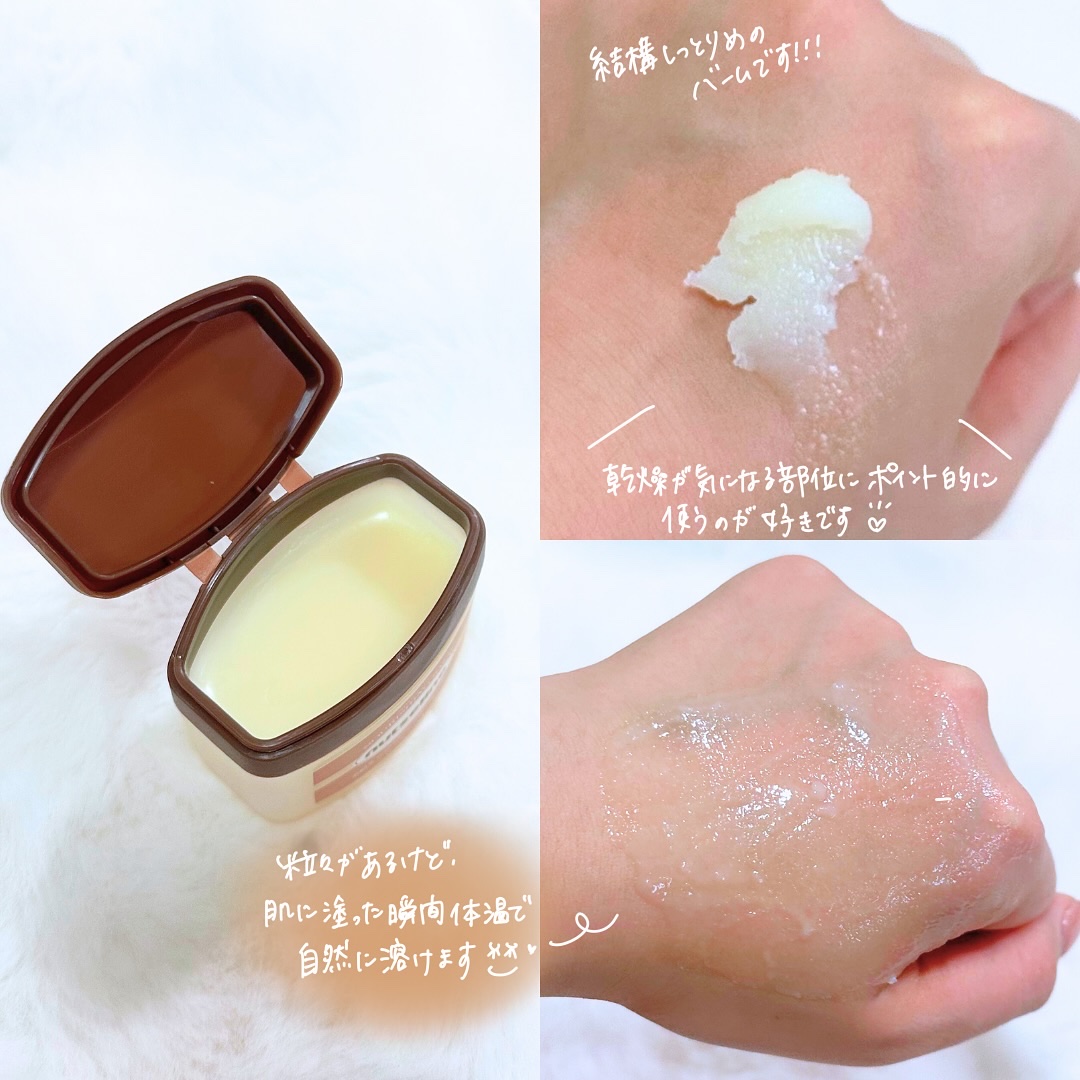 cica nut calming balm/ナッツセリン/フェイスバームを使ったクチコミ（3枚目）
