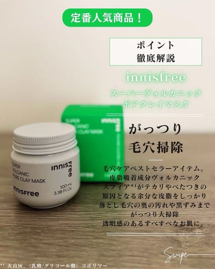 ノーセバム ミネラルパウダー N/innisfree/ルースパウダーを使ったクチコミ(5枚目)