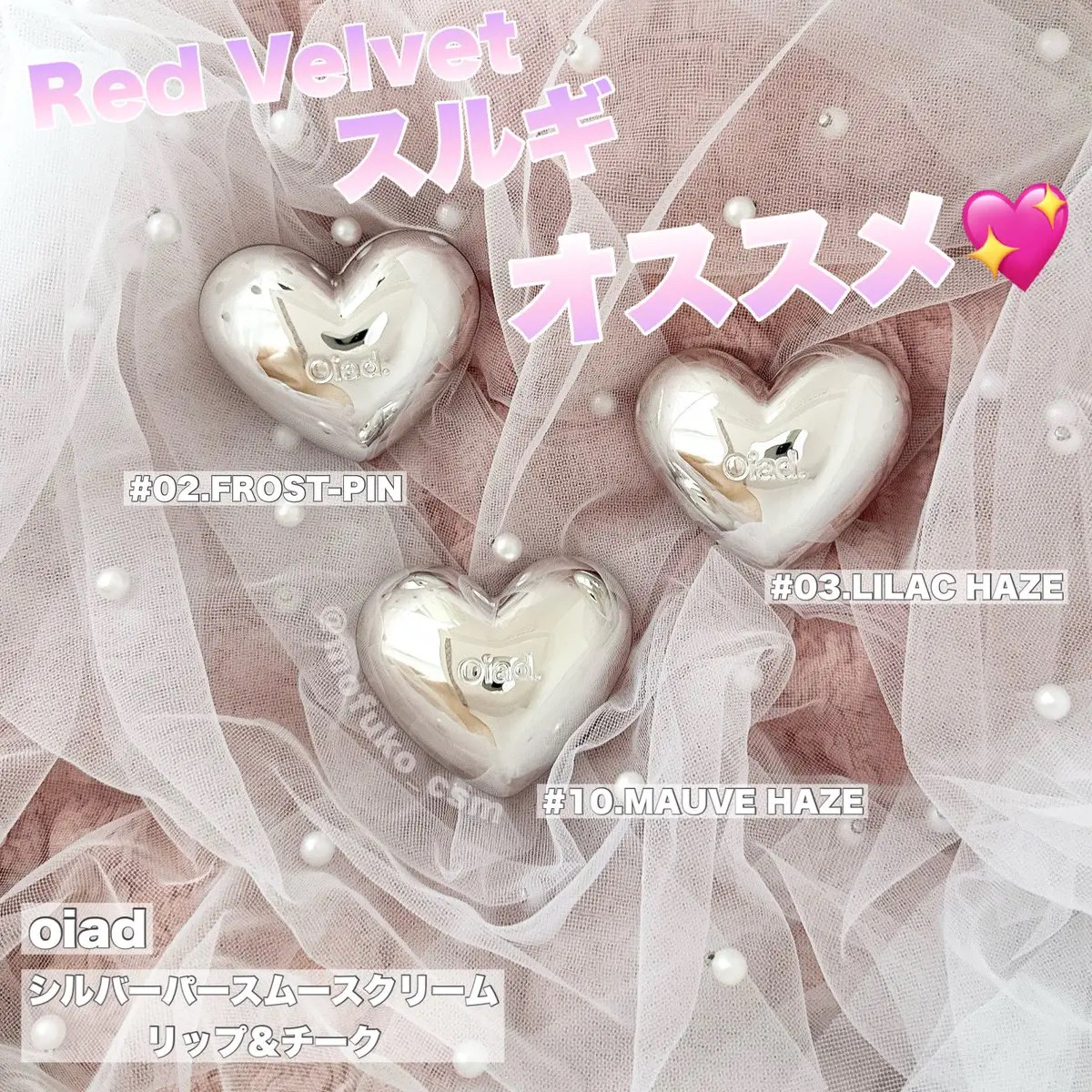 シルバーパース ムースクリーム リップ＆チーク/oiad/ジェル・クリームチークを使ったクチコミ（1枚目）