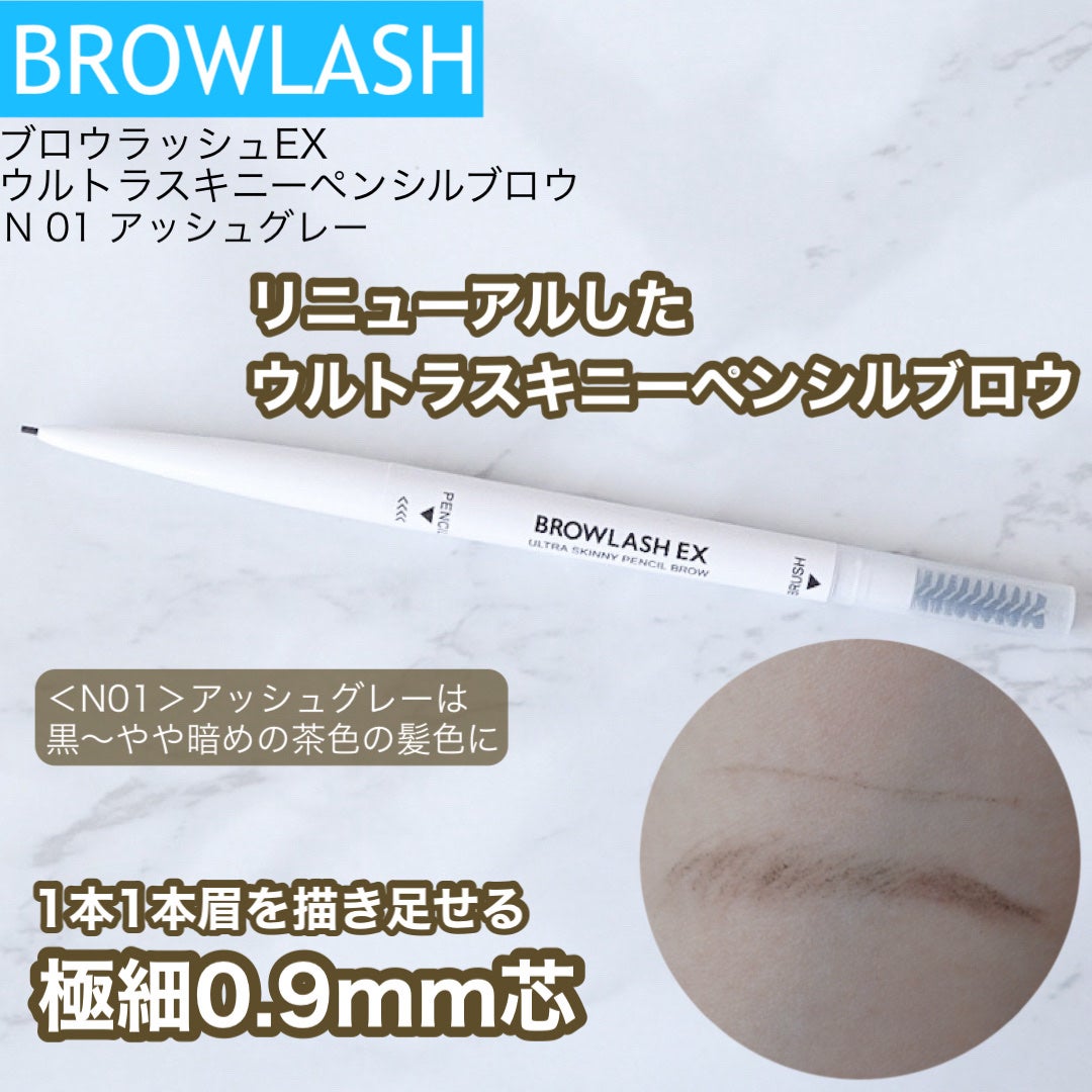 ブロウラッシュEX ウルトラスキニーペンシルブロウ N/ブロウラッシュ/アイブロウペンシルを使ったクチコミ(1枚目)