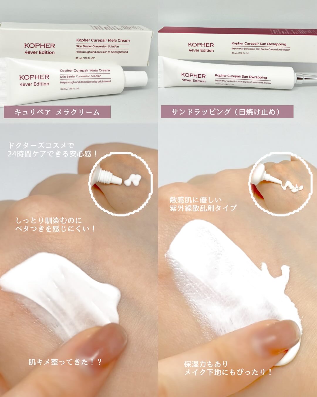 CUREPAIR MELA CREAM /KOPHER/フェイスクリームを使ったクチコミ（2枚目）