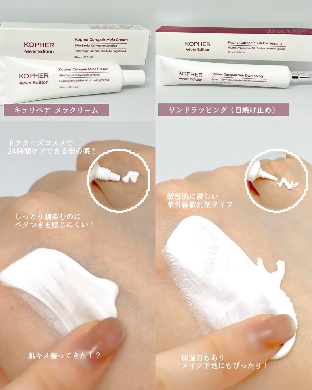 CUREPAIR MELA CREAM /KOPHER/フェイスクリームを使ったクチコミ(2枚目)