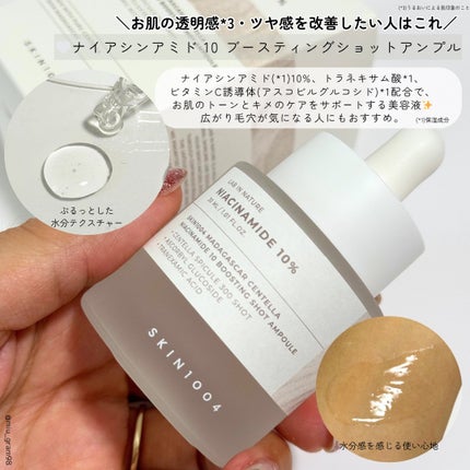 レチノール 0.2 ブースティングショット アンプル/SKIN1004/美容液を使ったクチコミ(4枚目)