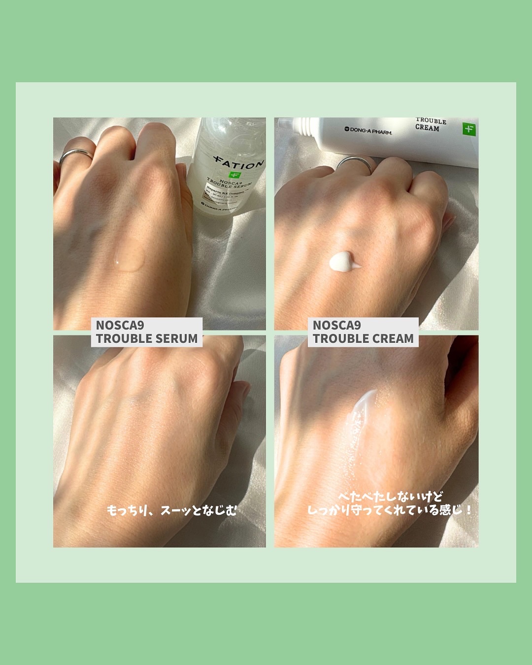 ノスカナイン トラブルクリーム/FATION/フェイスクリームを使ったクチコミ（2枚目）