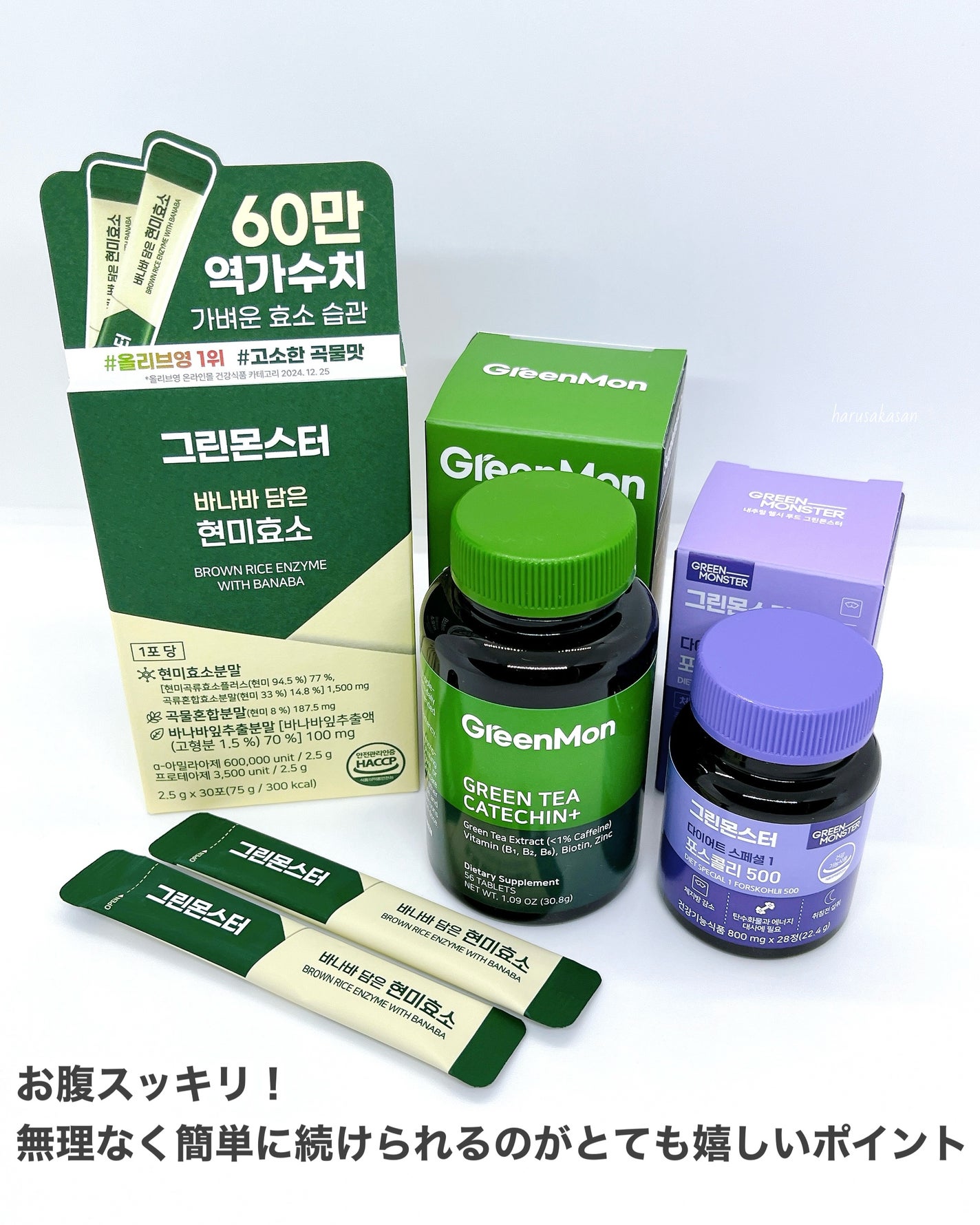 緑茶カテキン+/グリーンモンスター/ボディサプリメントを使ったクチコミ(7枚目)