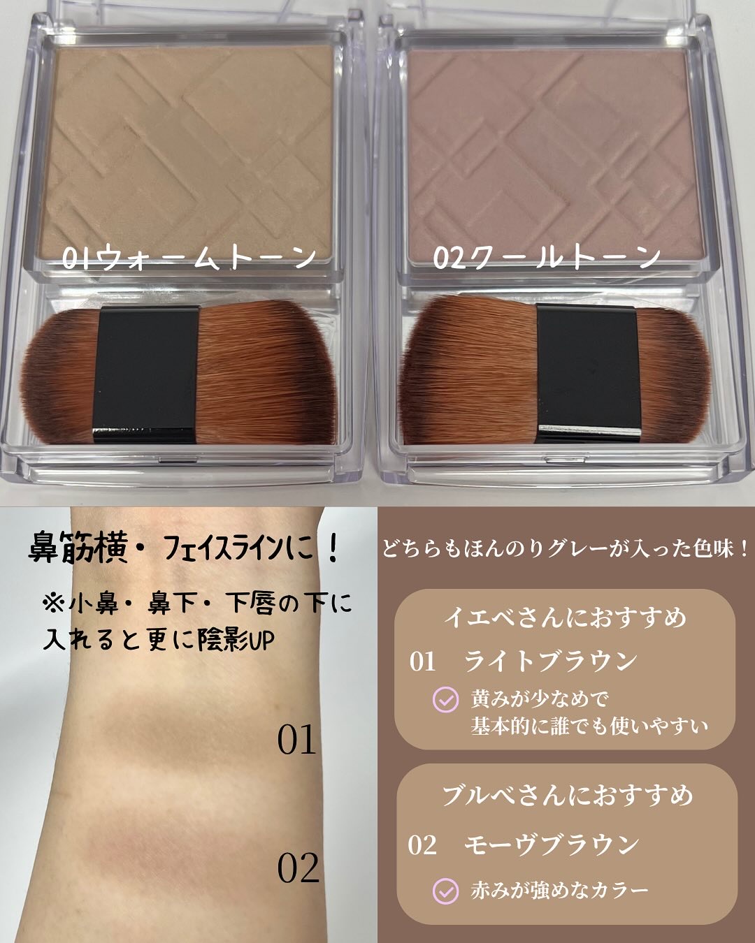 ナチュラルマットシェーディング/CEZANNE/シェーディングを使ったクチコミ（2枚目）