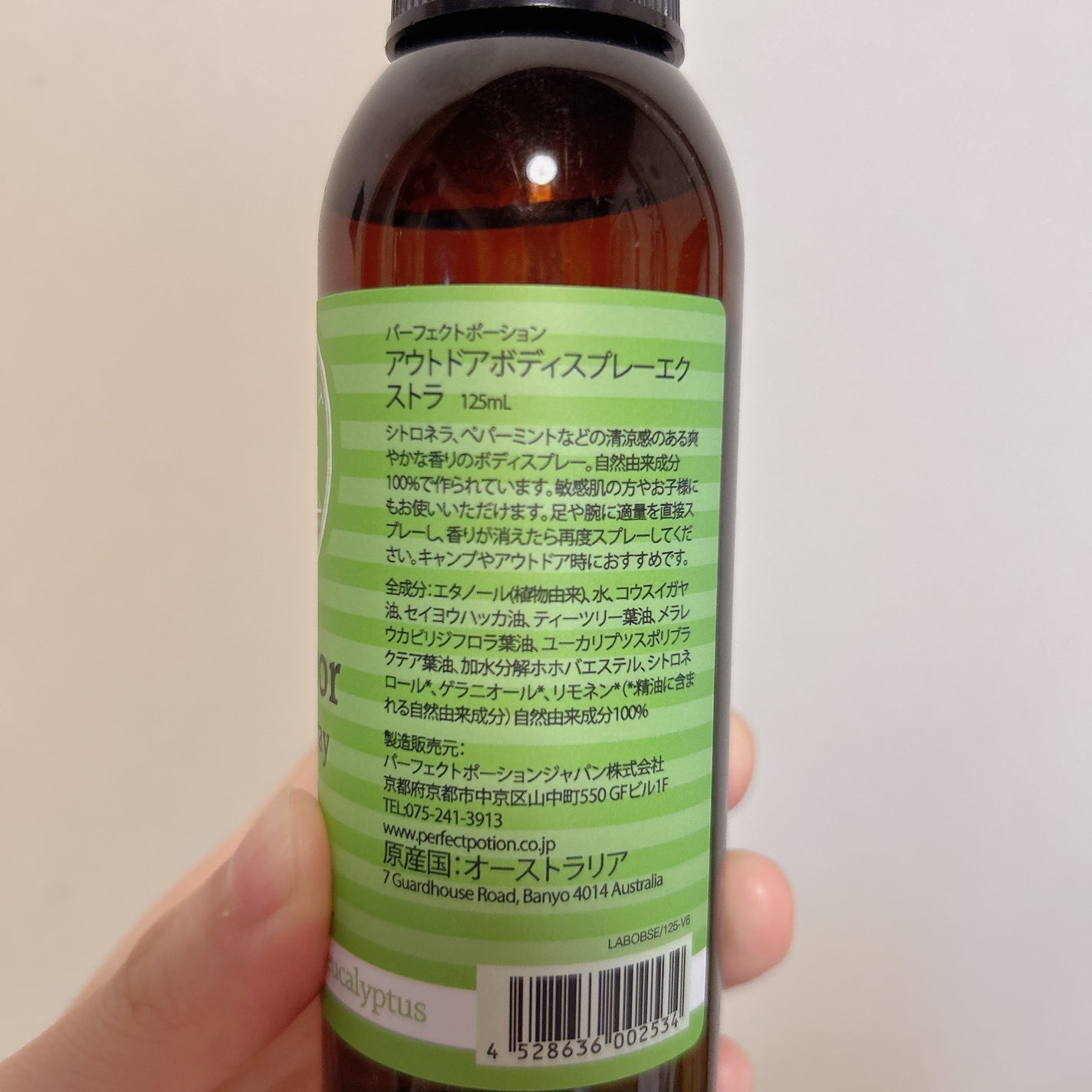 アウトドア ボディスプレー/パーフェクトポーション/ミスト状化粧水を使ったクチコミ(2枚目)