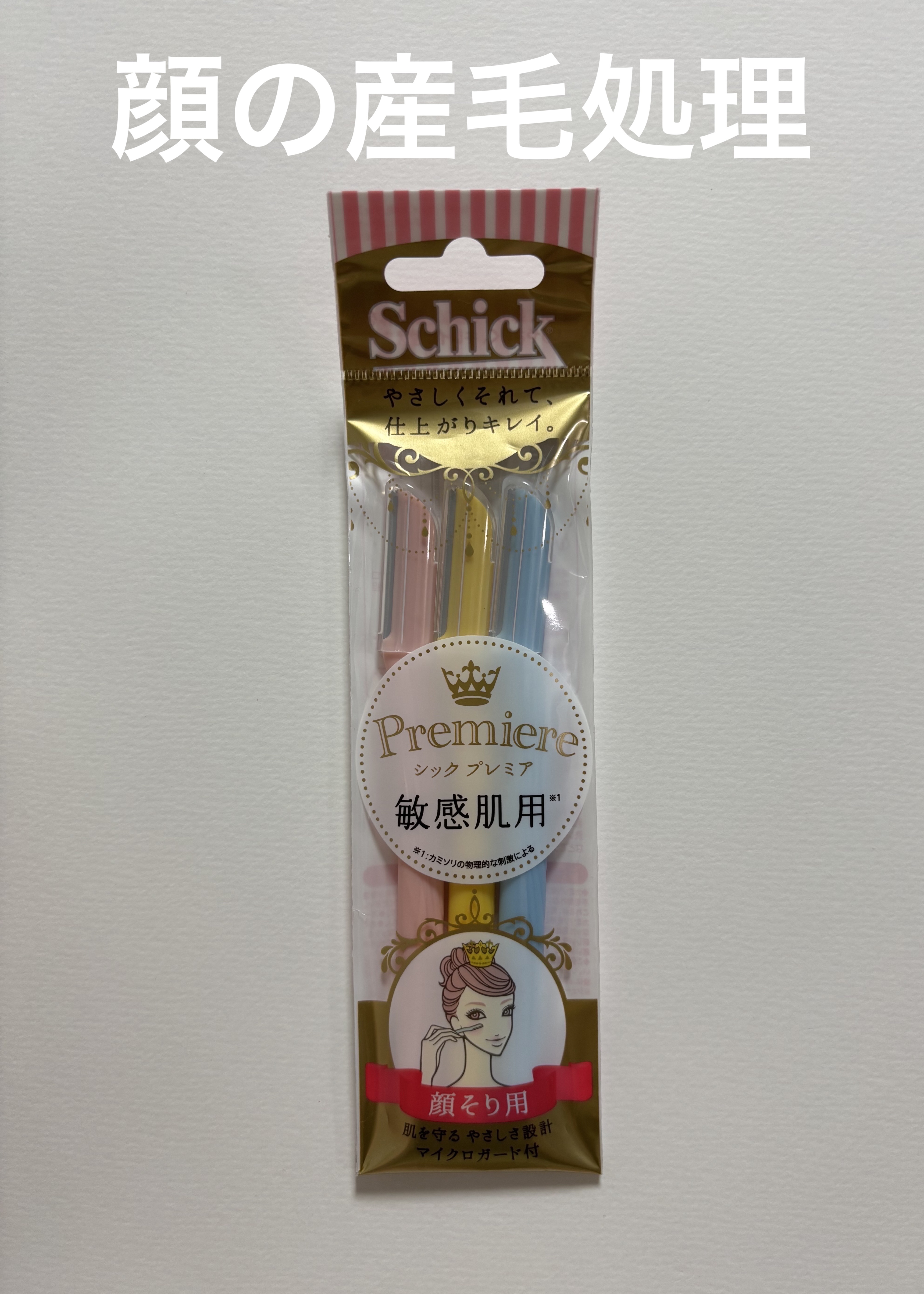 プレミア敏感肌用 Lディスポ/シック/シェーバーを使ったクチコミ（1枚目）