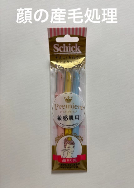 プレミア敏感肌用 Lディスポ/シック/シェーバーを使ったクチコミ(1枚目)