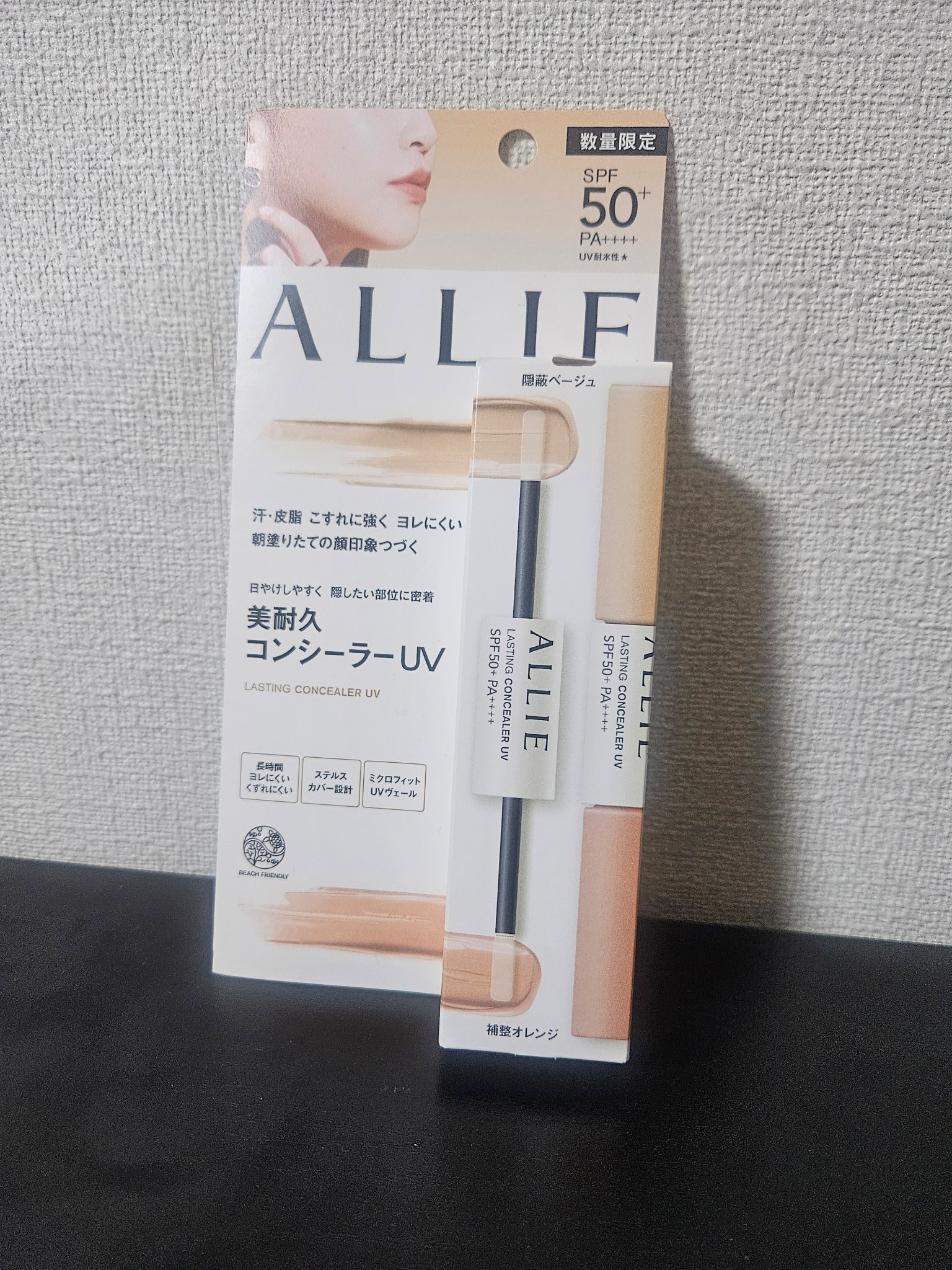 アリィー クロノビューティ ラスティングコンシーラーUV B/O/アリィー/リキッドコンシーラーを使ったクチコミ（1枚目）