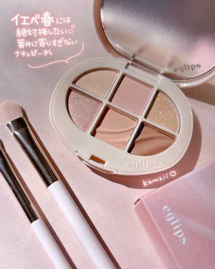 ソフトアイシャドウパレット/EGLIPS/アイシャドウパレットを使ったクチコミ(4枚目)