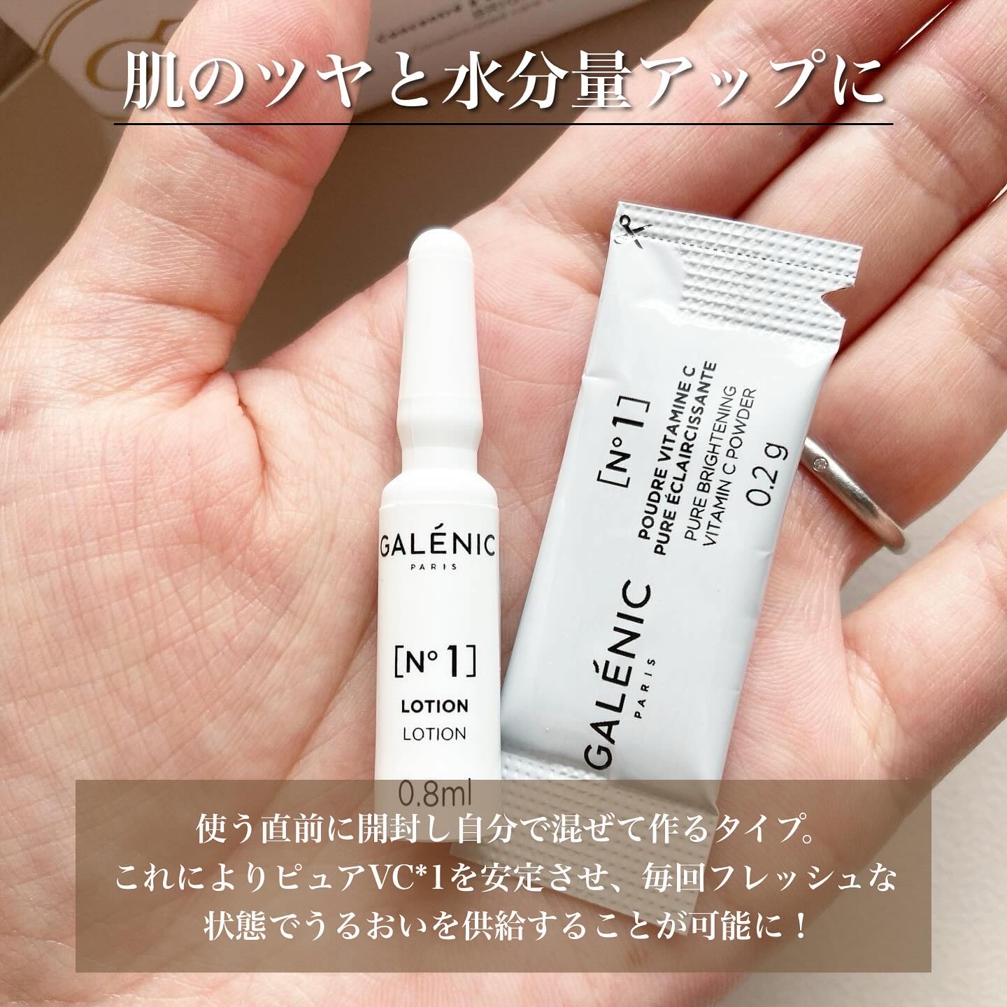 GALÉNIC ガレニシューティカル No.1 VC セラム/Galénic/美容液を使ったクチコミ（3枚目）