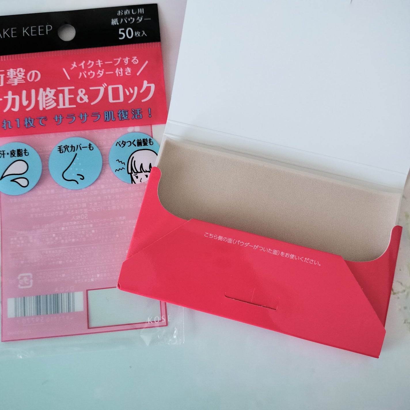 メイク キープ オイルブロック 紙パウダー/コーセーコスメニエンス/あぶらとり紙を使ったクチコミ(2枚目)