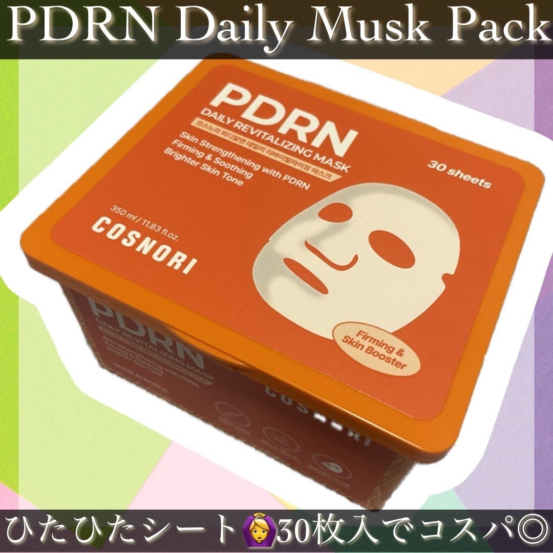 PDRNデイリーマスクパック/COSNORI/その他スキンケアを使ったクチコミ(1枚目)